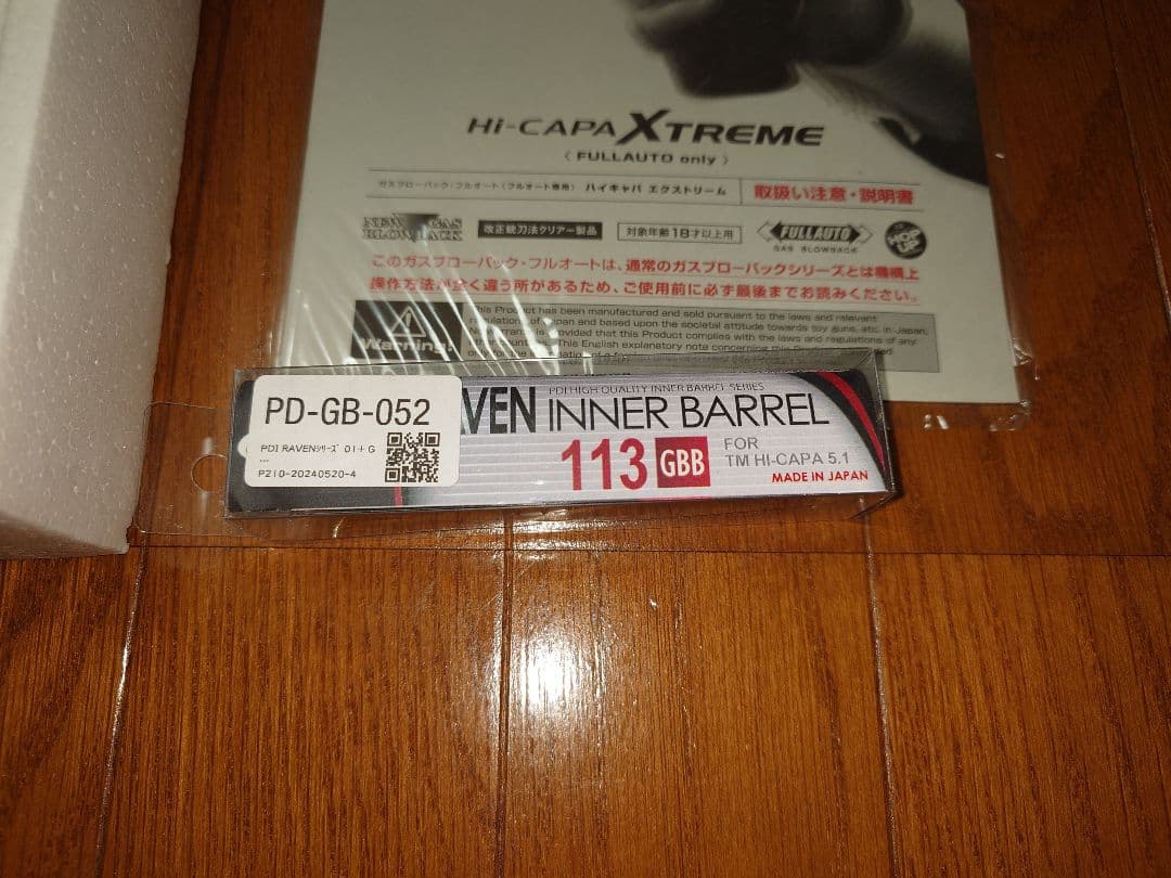 東京マルイ ハイキャパ エクストリーム 本体＋PDIインナーバレル