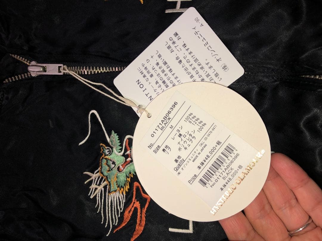 お値下❤️新品タグ　ヒステリックグラマー　パラダイス　スカジャン　M