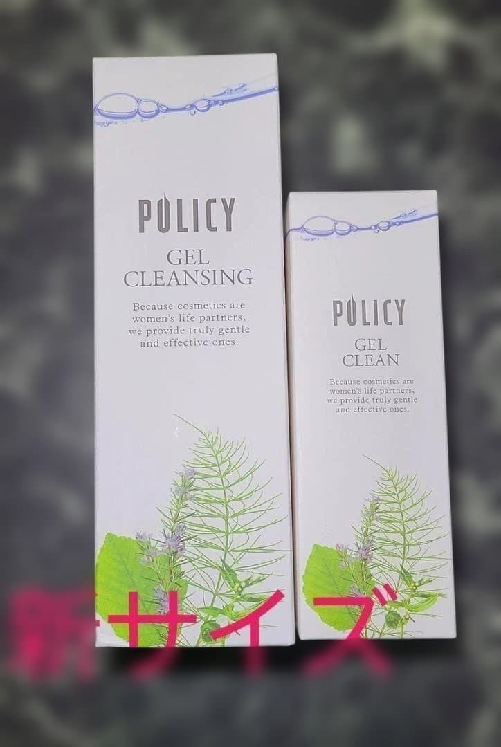 Policy ゲルクレンジング ゲルクリーン セット
