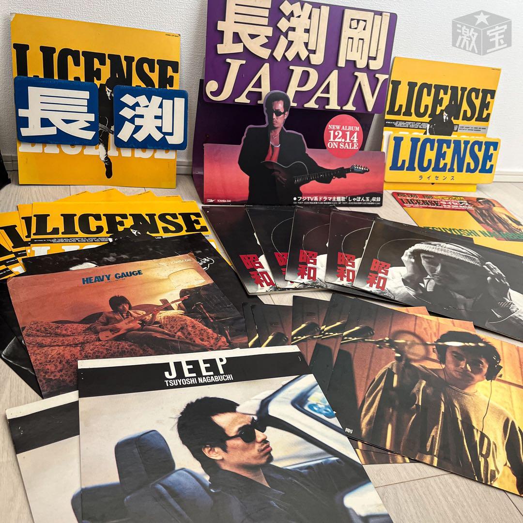 【激レア・非売品】長渕剛 店頭プロモーション用POP まとめ