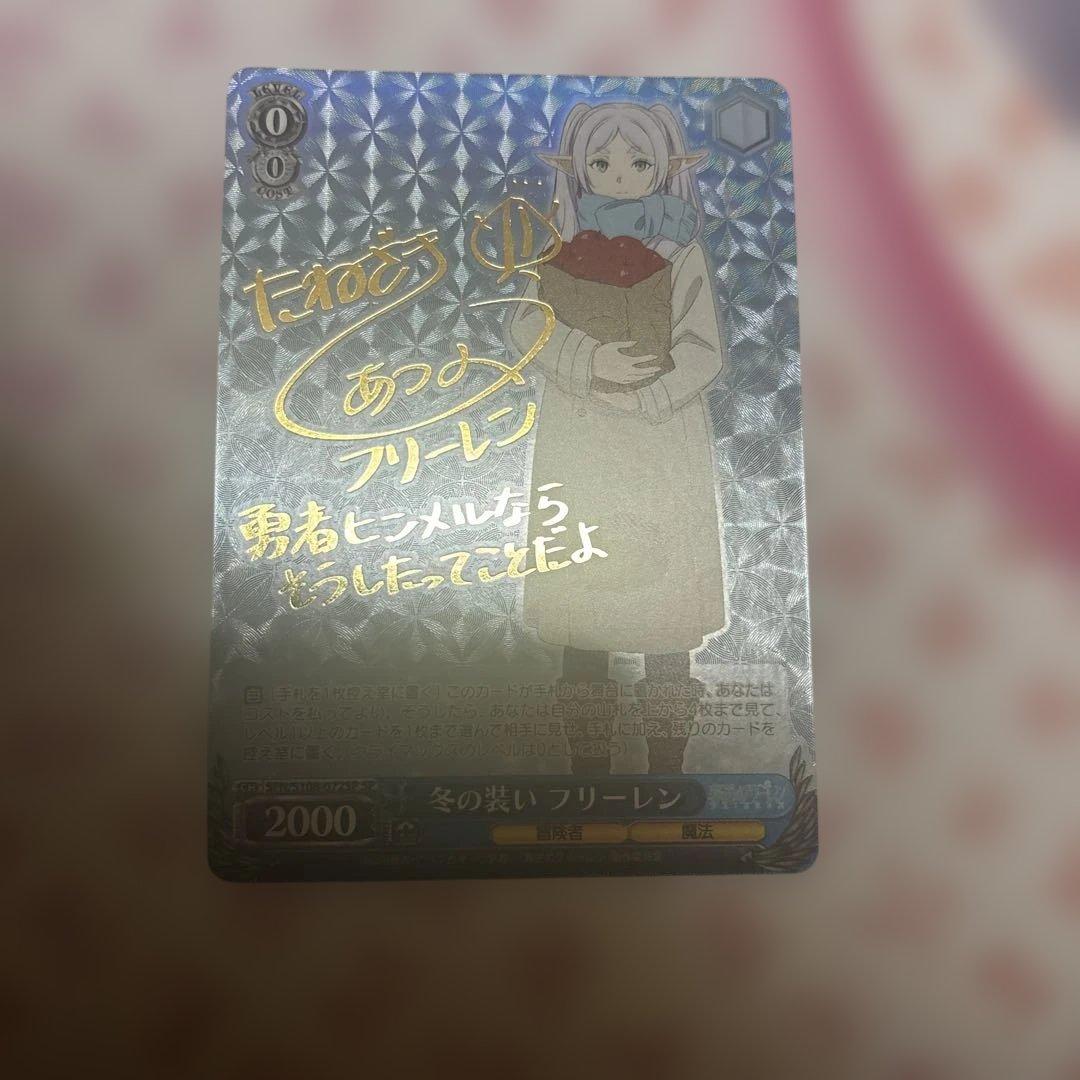 冬の装い　フリーレン　SP サイン　葬送のフリーレン