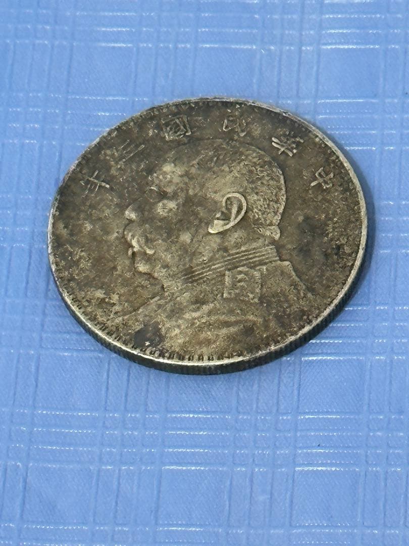 中華民国 銀貨 中華民国三年　袁世凱　壹圓　中国古銭