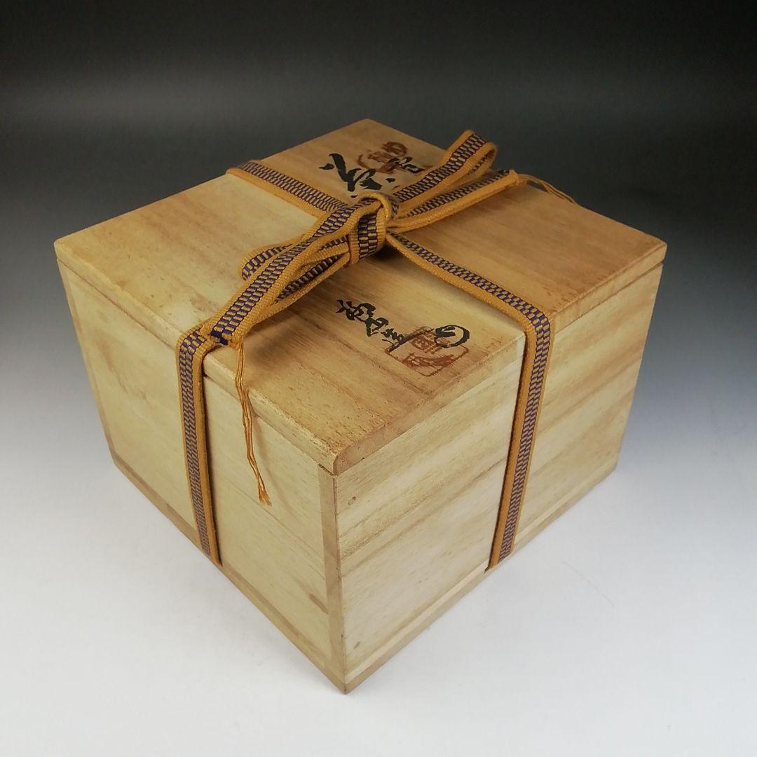 Ｗ８５　茶碗　『雪舟焼』『福郷柳仙 造』　共箱　抹茶碗　茶道具