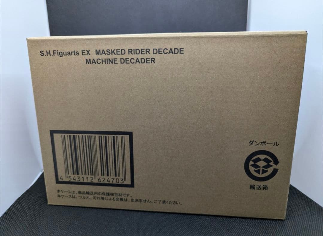 フィギュアーツ　マシンディケイダー　仮面ライダーディケド　プレミアムバンダイ