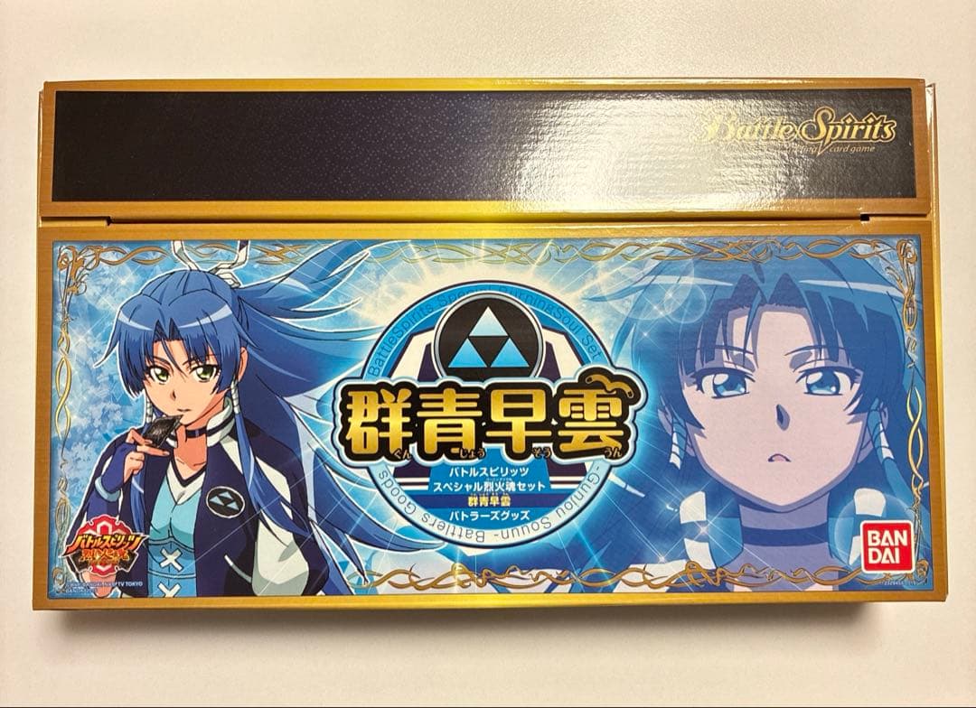 バトルスピリッツ スペシャル烈火魂セット 群青早雲 バトラーズグッズ
