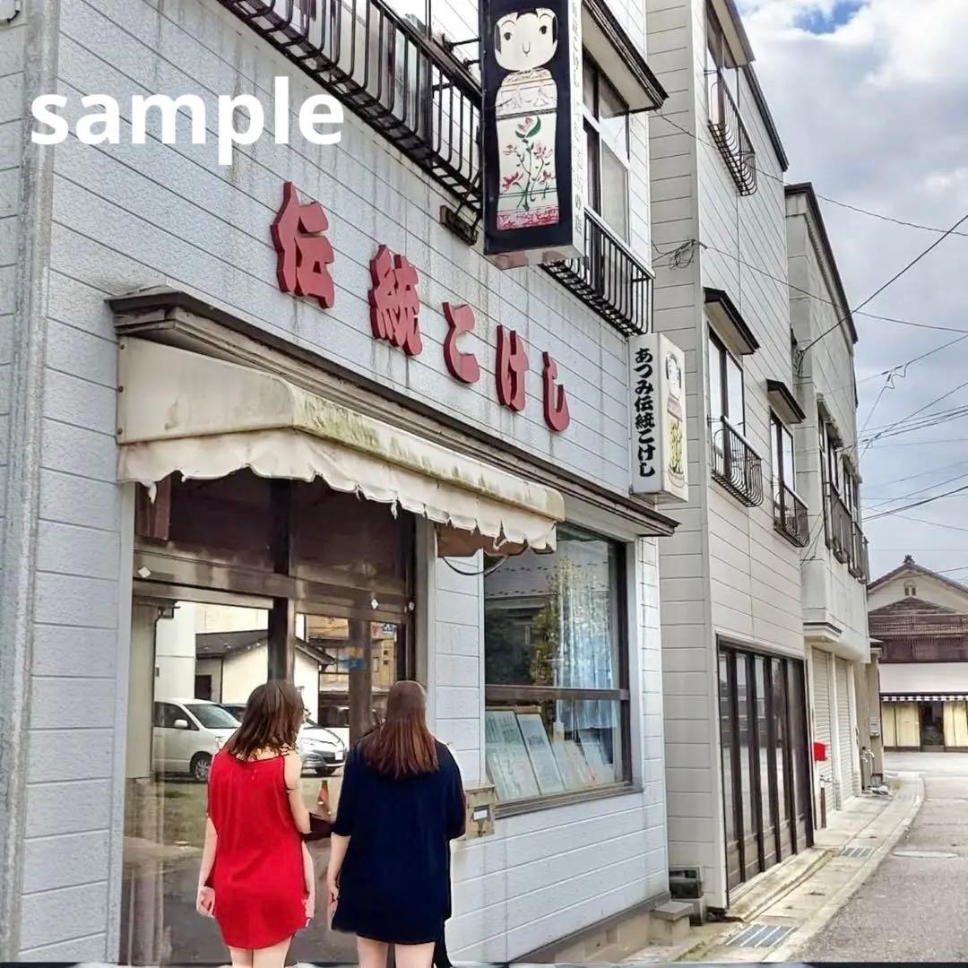 山形県郷土玩具・木地玩具《のんきな父さん》輪投げ・温海（あつみ）こけし 阿部進也