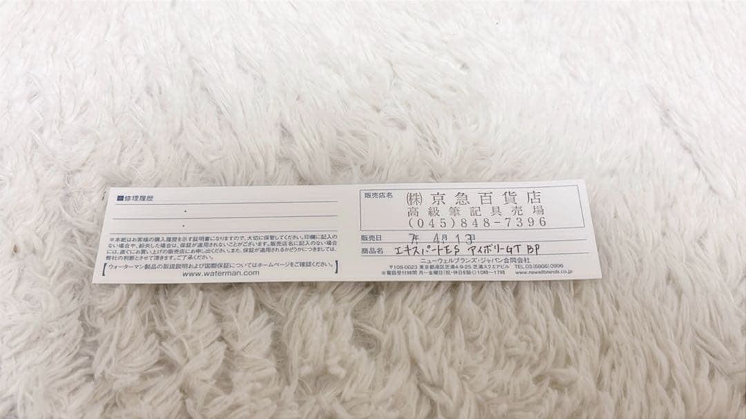 ウォーターマン エキスパート エッセンシャル ボールペン アイボリーGT