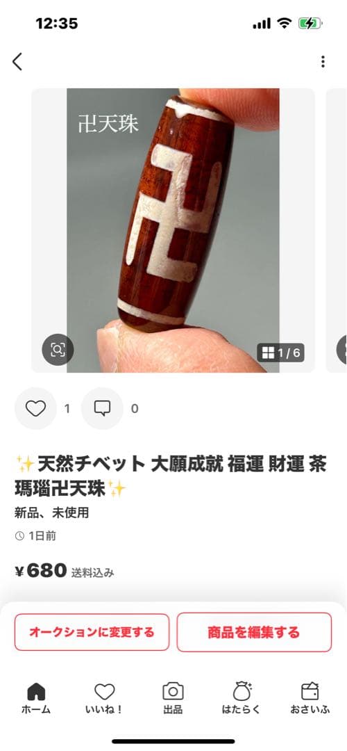 専用ページです。❣️ ✨天然チベット 健康 美容 幸福 青瑪瑙 睡蓮花天珠✨