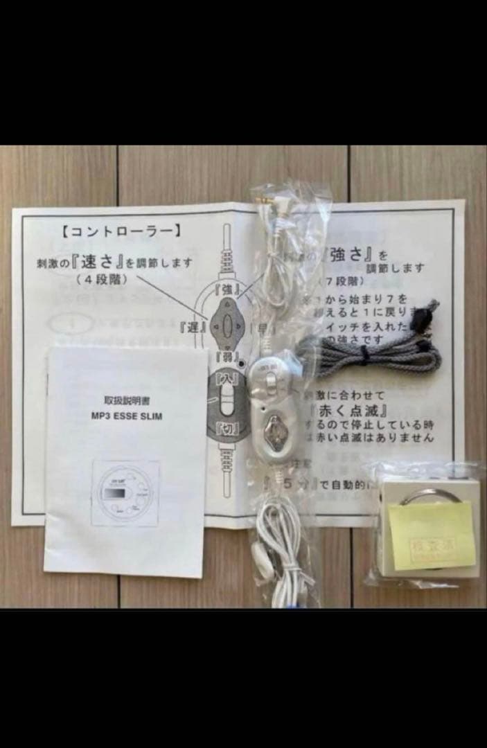 ESSE SLIM エッセスリム　サンヨーメガ