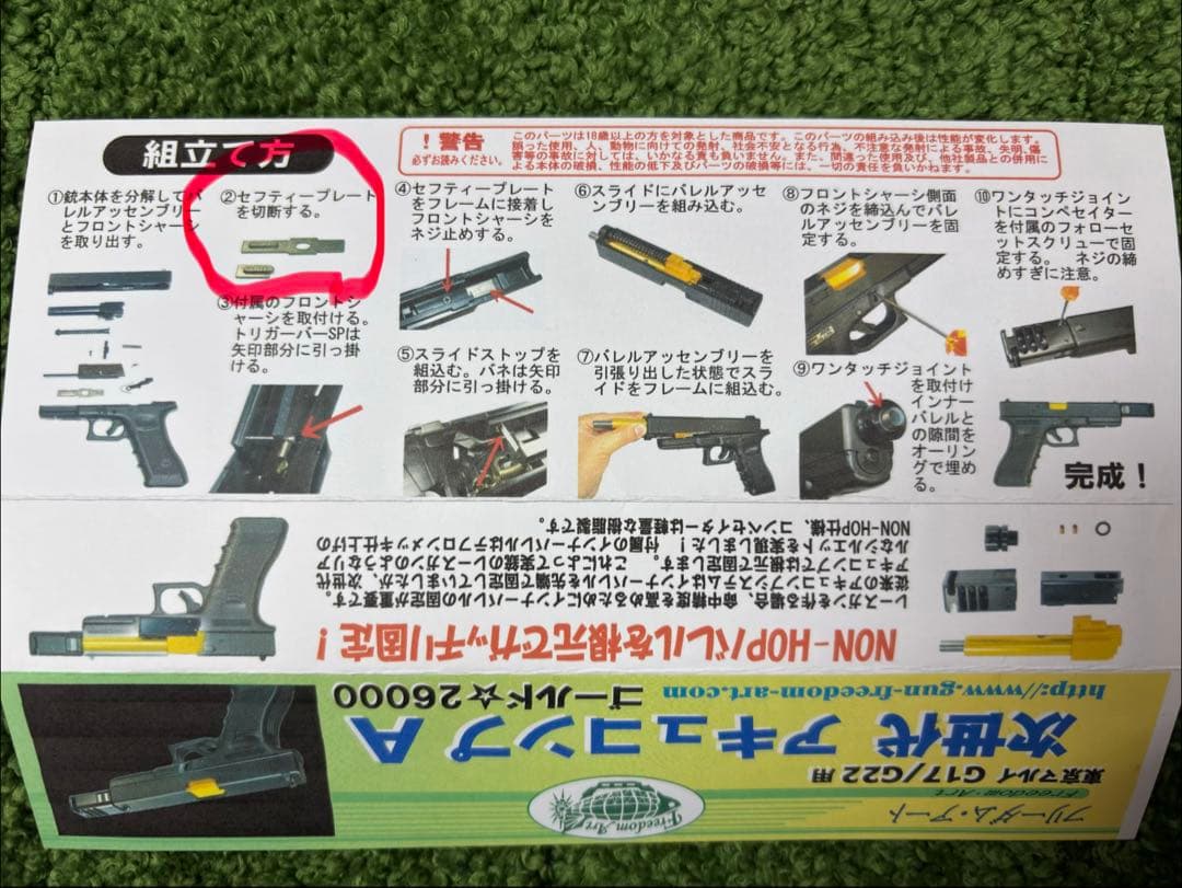 東京マルイ グロック17 3rd カスタム品　フリーダムアート　アキュコンプ仕様