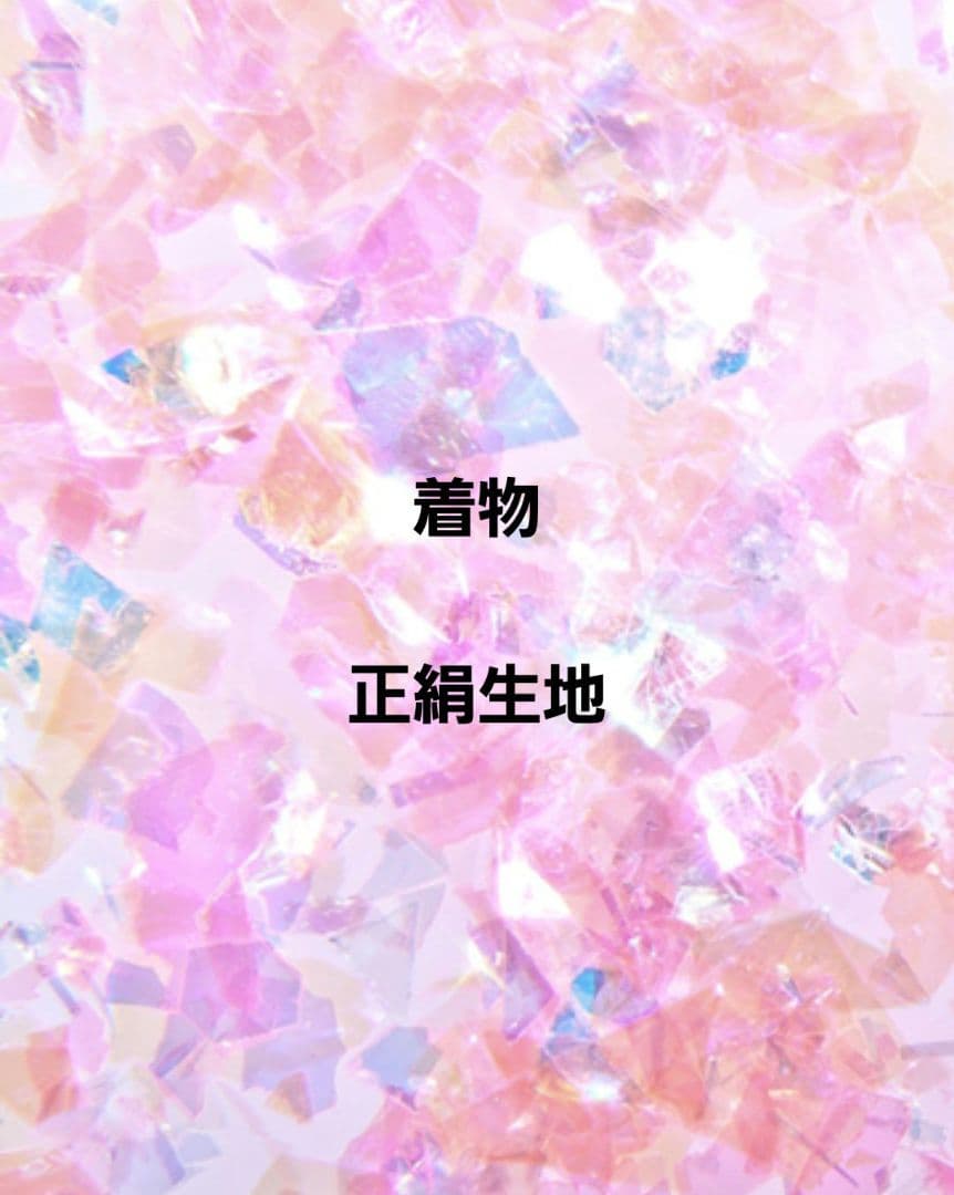 犬服　振り袖　着物　生地　確認　ハンドメイド