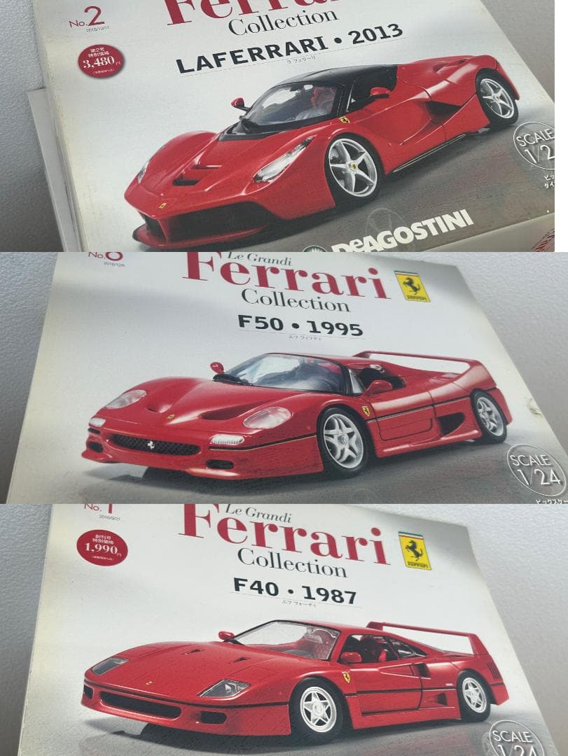 デアゴスティーニ レ・グランディ フェラーリコレクション No.1,2,6