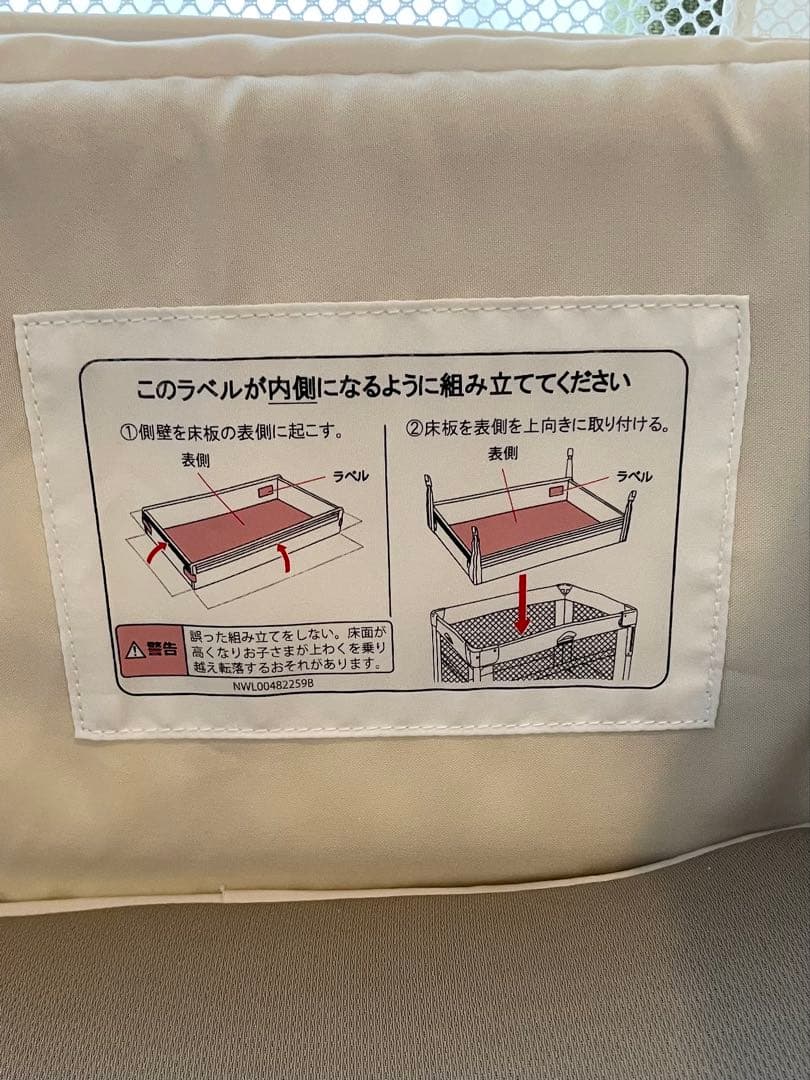 【美品】アップリカ　ココネルエアープラス ホワイトベージュ