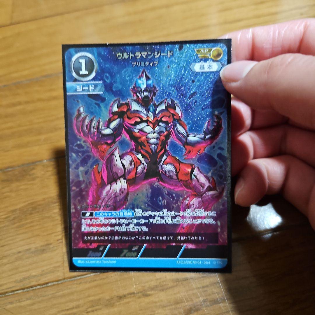 ★追加！バラ売り可！★ウルトラマンカード
