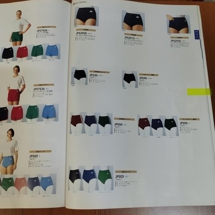 カンコー　ブルマ　Ｌサイズ　Ｊ－９Ｊ－１１のシリーズ　未使用　新品　体操服