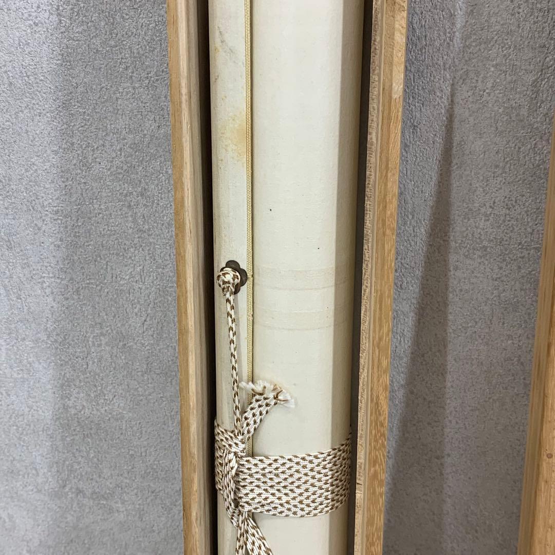 掛軸 清水公照 不動如山 共箱 3-21