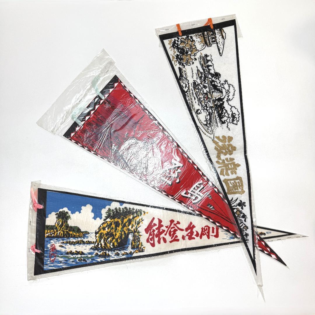 【希少】昭和レトロ 観光地ペナント31枚セット まとめ売り ご当地お土産