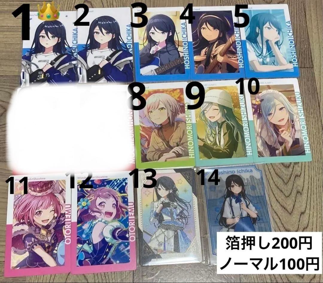 プロセカ　まとめ売り　星乃一歌　朝比奈まふゆ　東雲彰人　天馬司　鳳えむ　缶バッジ