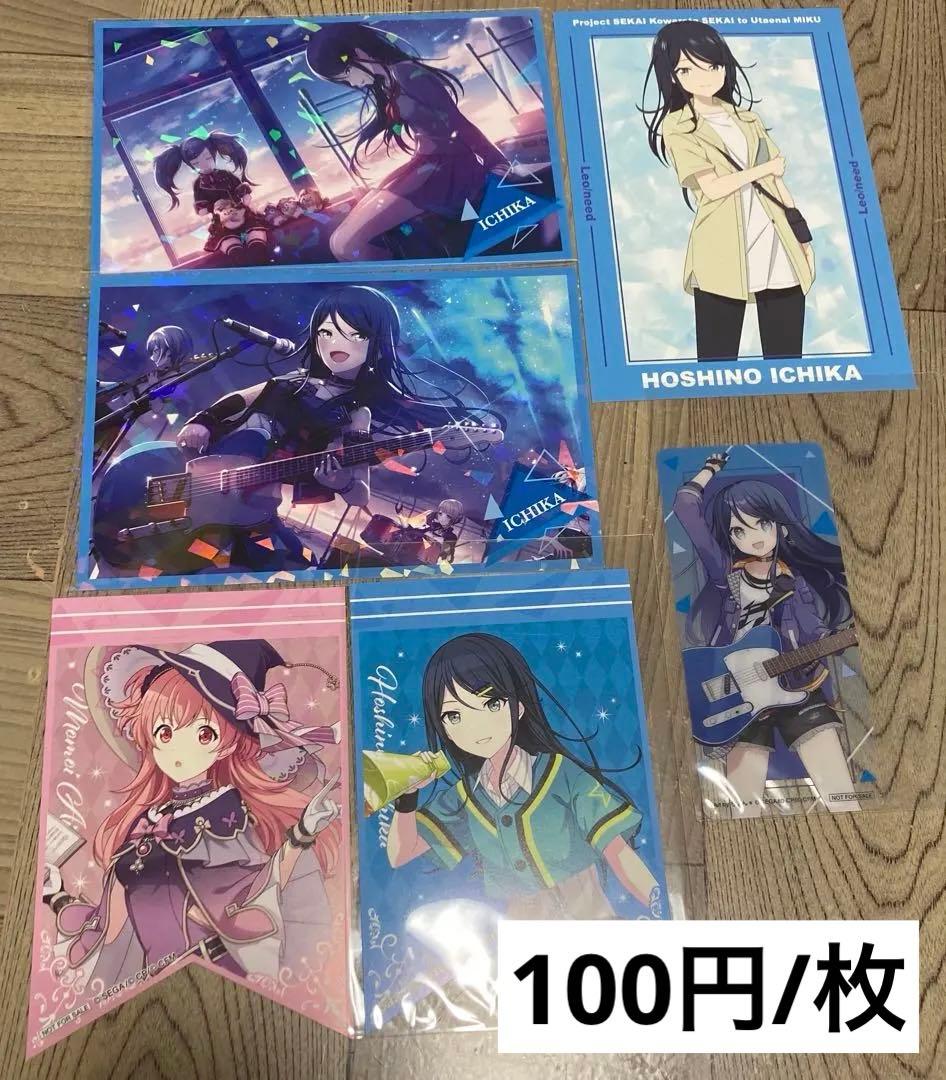 プロセカ　まとめ売り　星乃一歌　朝比奈まふゆ　東雲彰人　天馬司　鳳えむ　缶バッジ