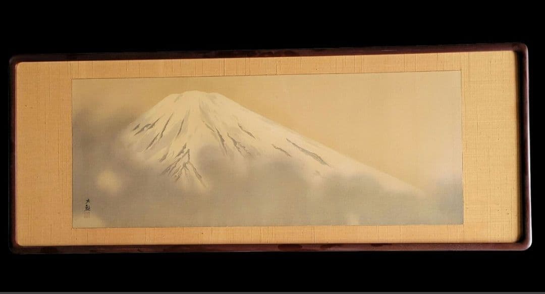 錵　横山大観 「富士」 日本画 絹本扁額旧家蔵出