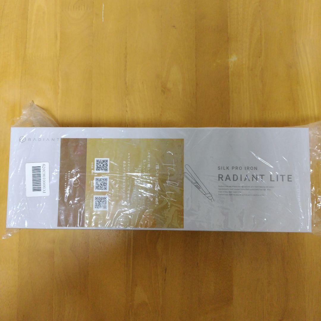 【新品】シルクプロ　ヘアアイロン　ラディアントライト　LM-130　グレージュ