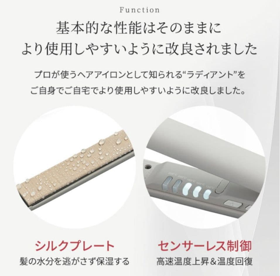 【新品】シルクプロ　ヘアアイロン　ラディアントライト　LM-130　グレージュ