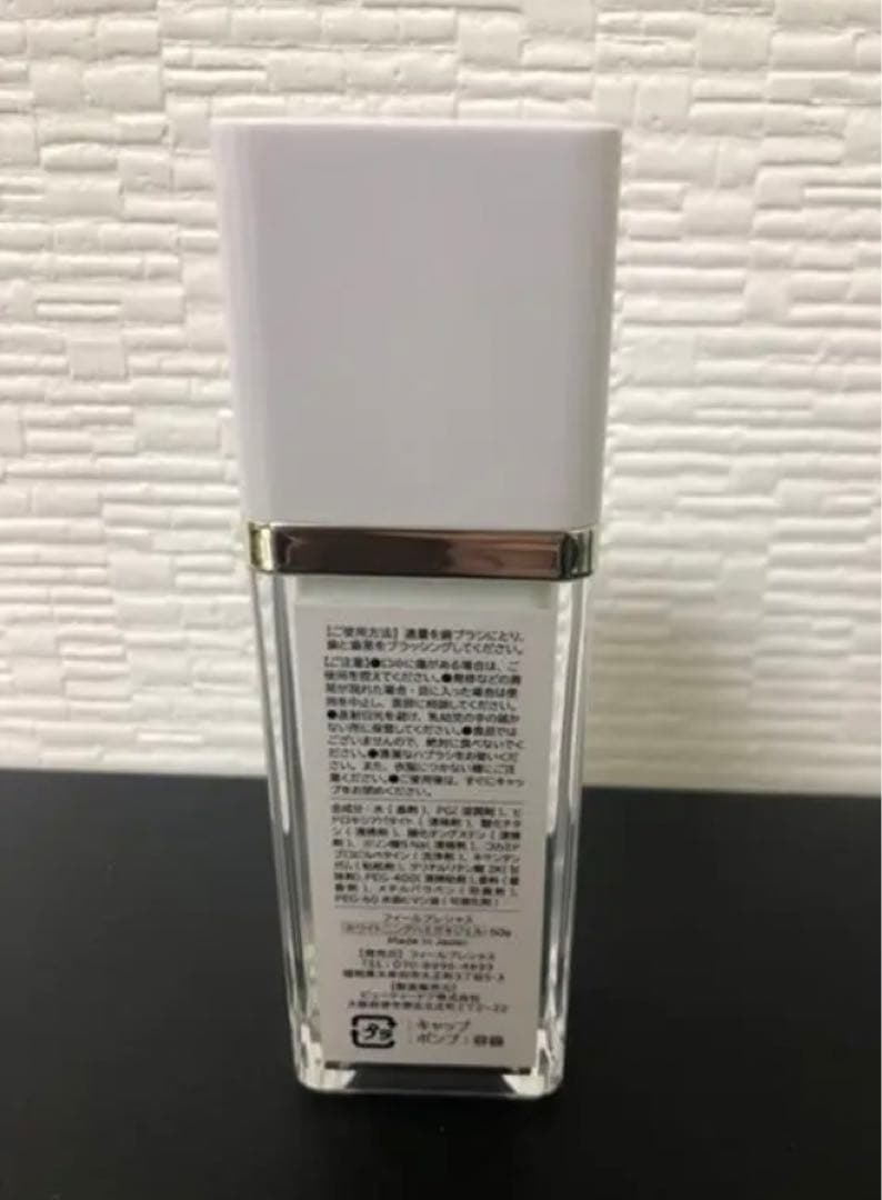 ホワイトニング溶剤【酸化タングステン配合】