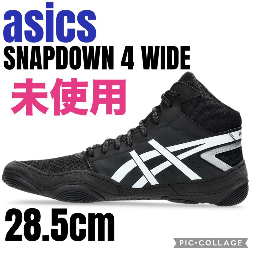 asics レスリングシューズ SNAPDOWN4 ブラック 28.5cm