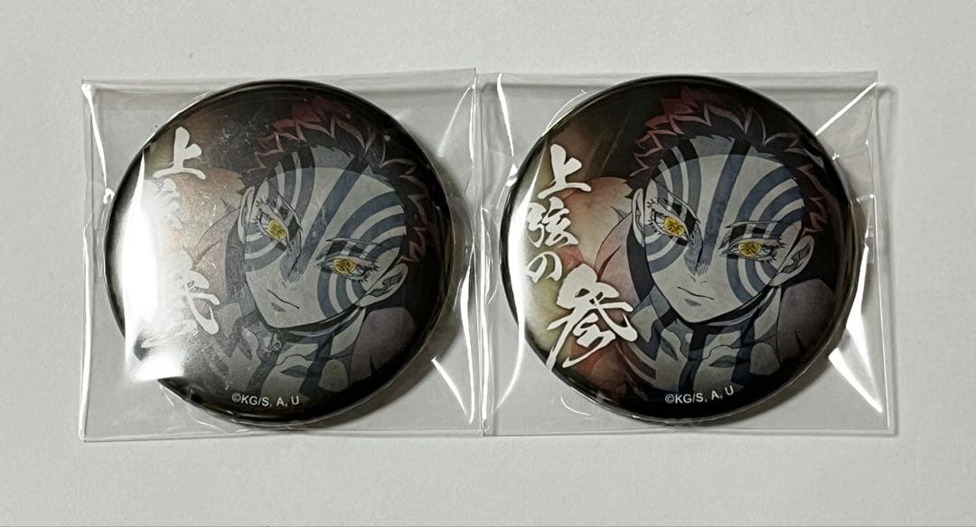 鬼滅の刃 猗窩座 上弦集結 缶バッチ