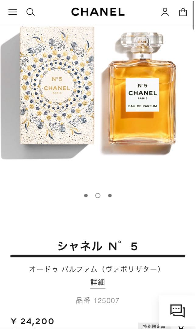 シャネル №5 ギフト　ホリデーコレクション　100ml