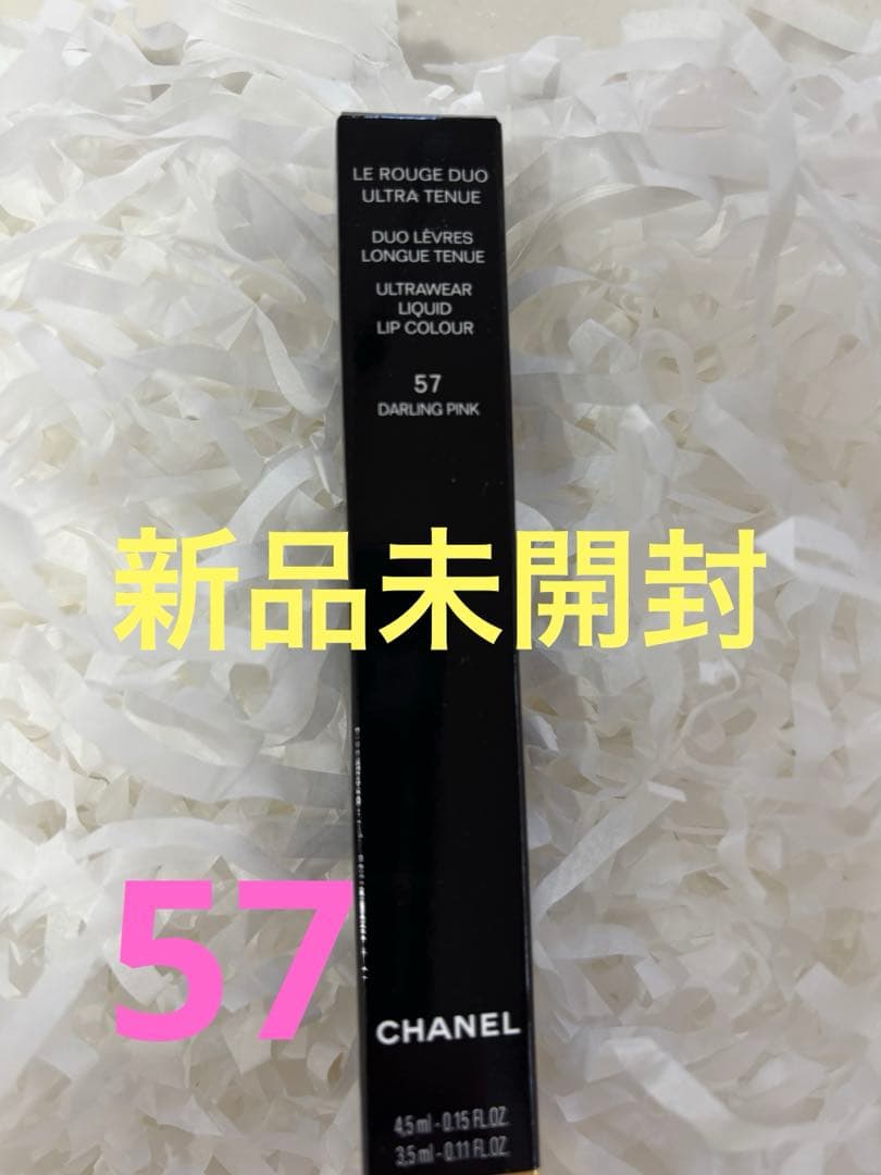 CHANEL ルルージュデュオウルトラトゥニュ　57 - ダーリン ピンク