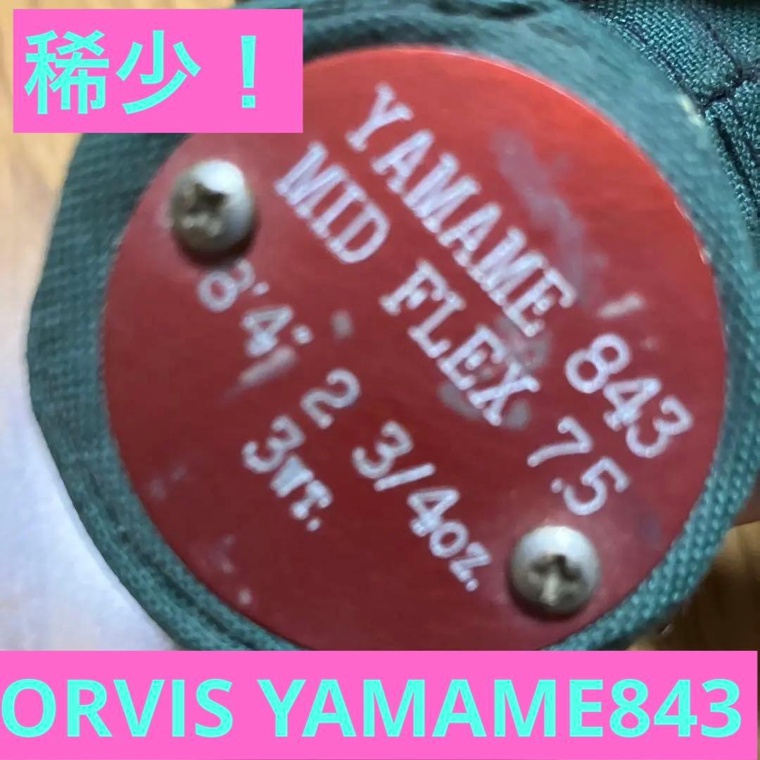 【稀少】ORVIS YAMAME843 MIDFLEX7.5 渓流竿