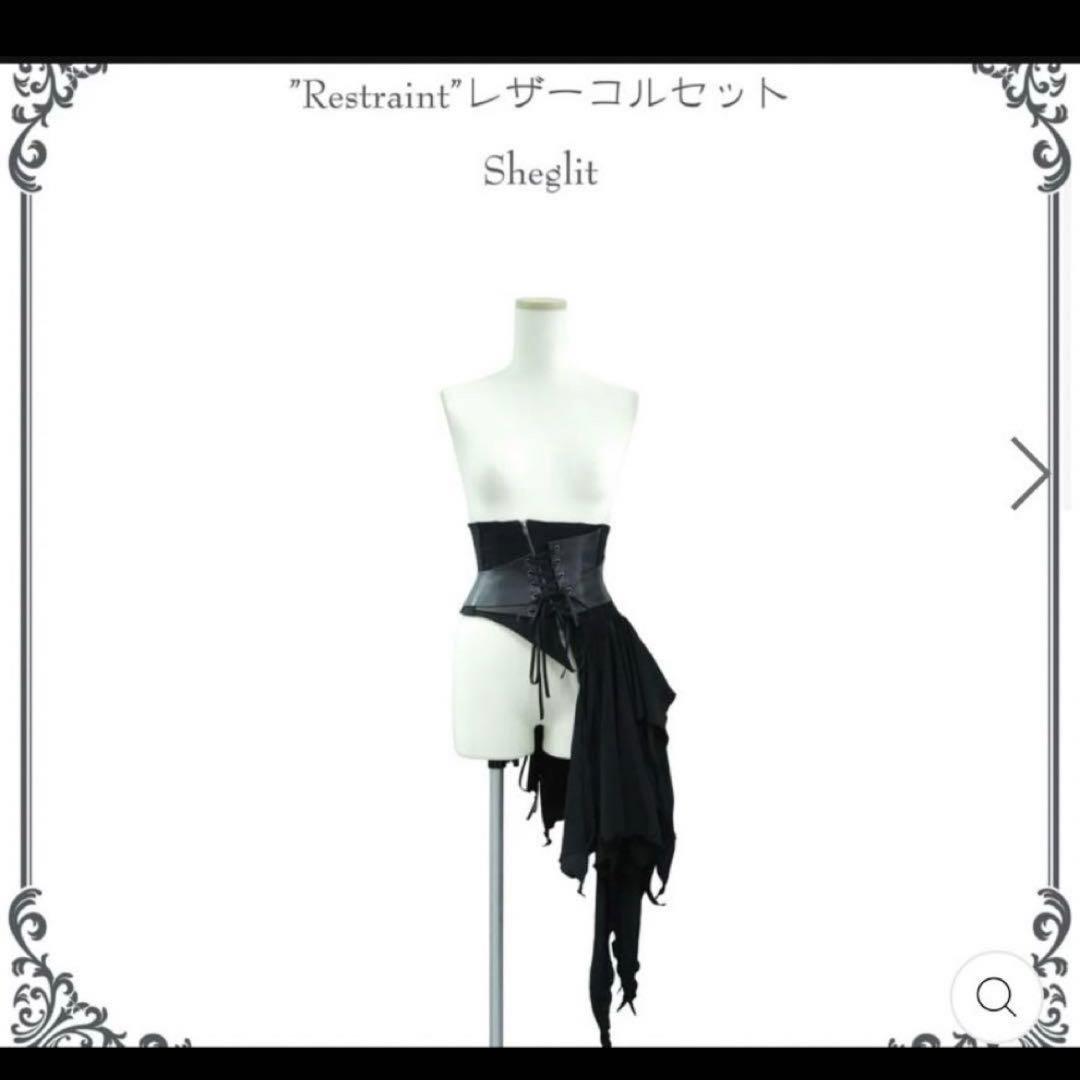 Sheglit Restraint レザーコルセットセット