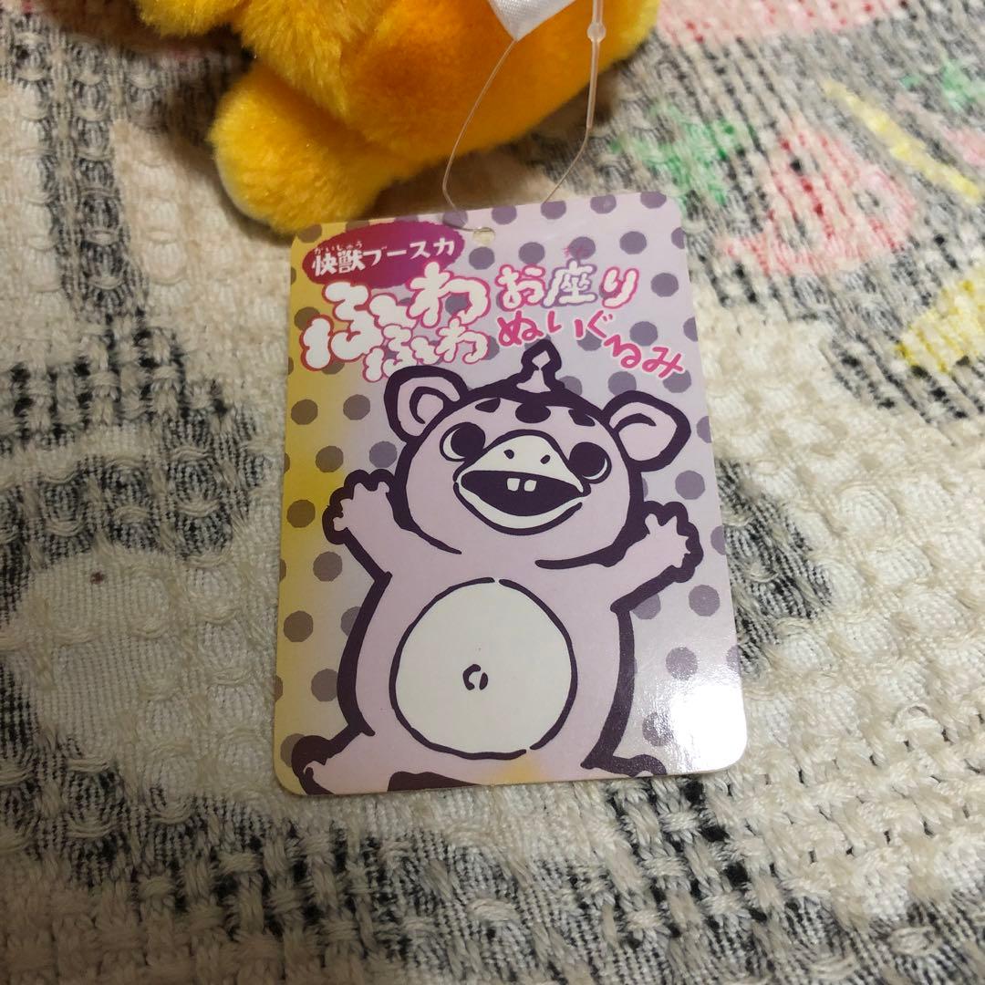 怪獣ブースカ　ぬいぐるみ　2コセット　中古品