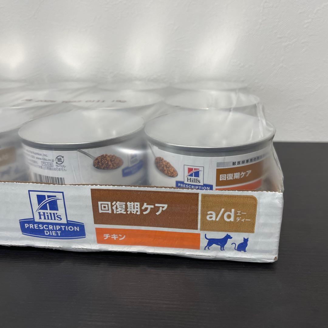 ヒルズ　a/d 缶 回復期ケア 24缶 1ケース　エーディー缶 ad缶