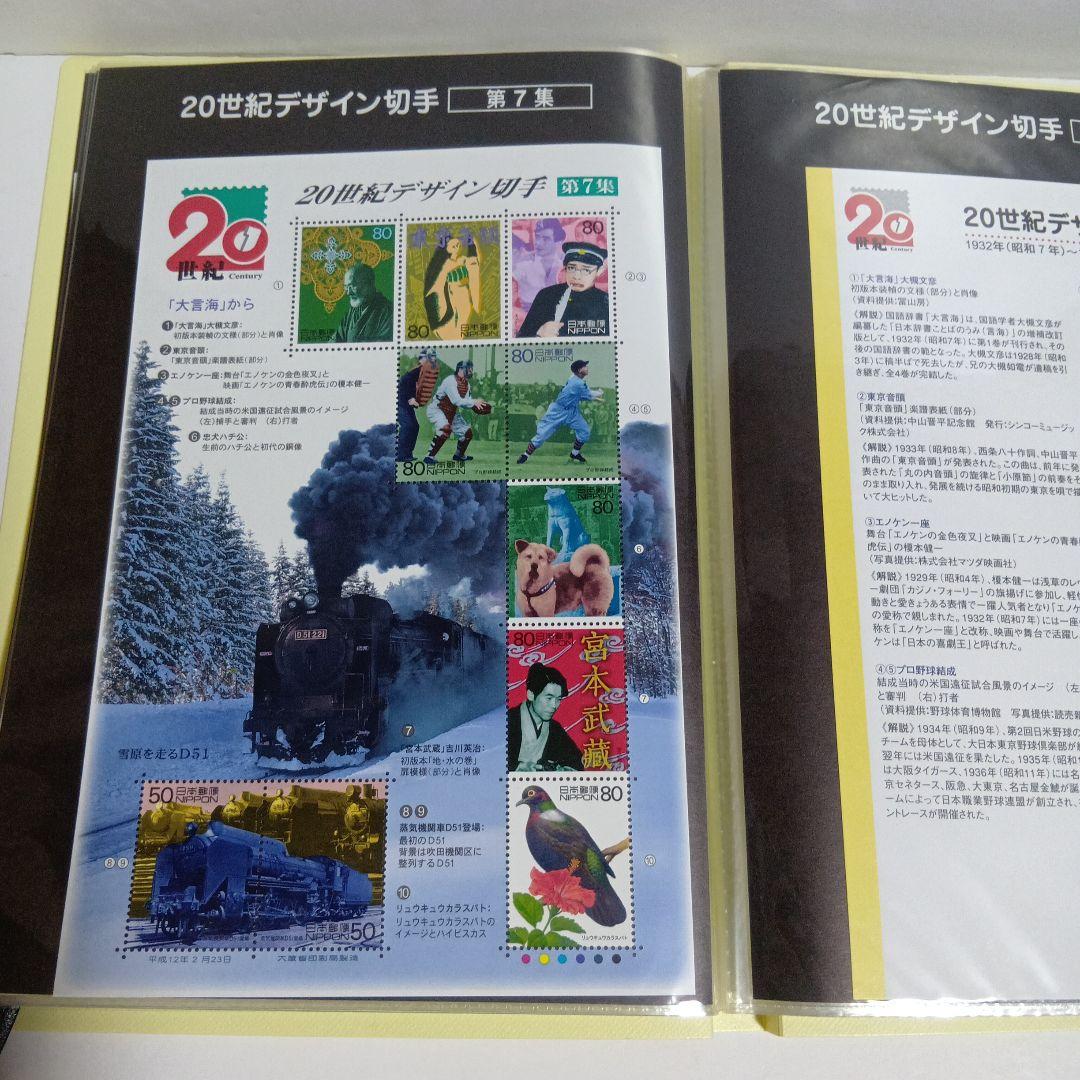 ベット喫煙者…さん専用20世紀デザイン切手