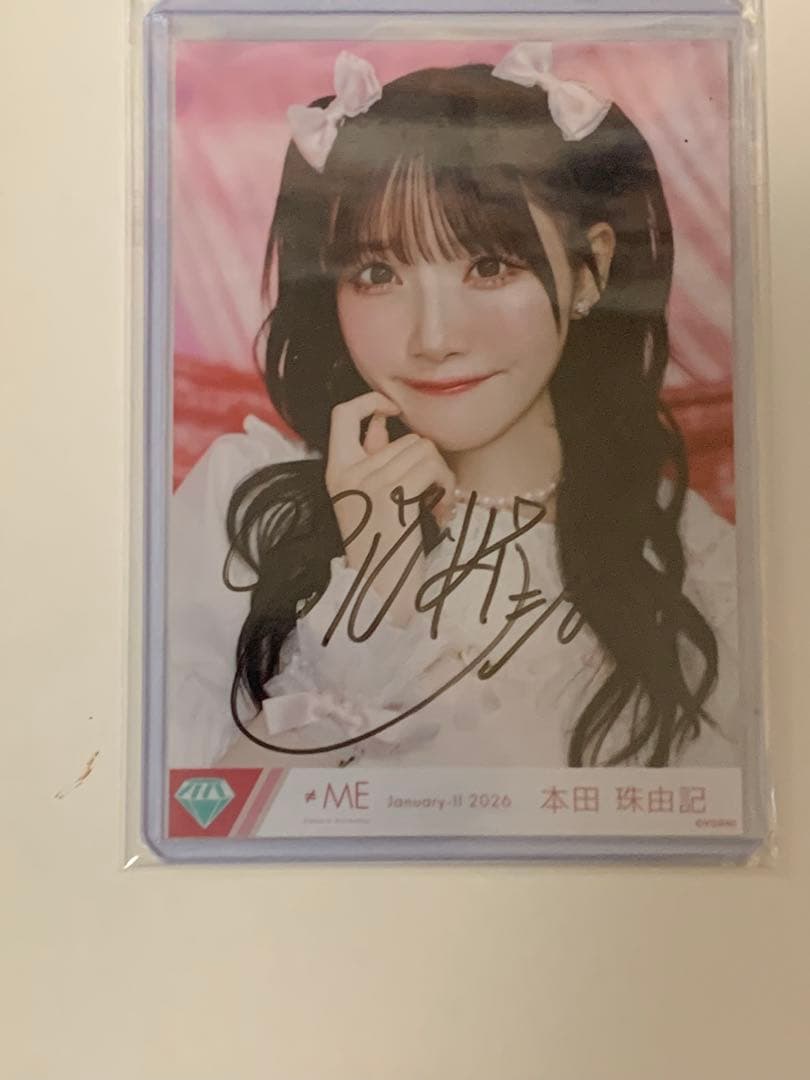 きゅんかわ人生 生写真 直筆 ヨリ　本田珠由記