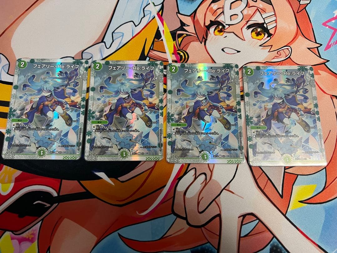 フェアリー reライフ 神アート 4枚