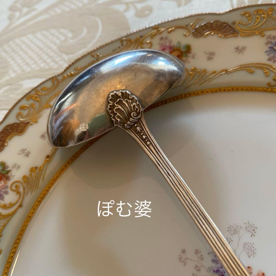 【フランス／ピュイフォルカ】純銀／レードル「ポンパドール」