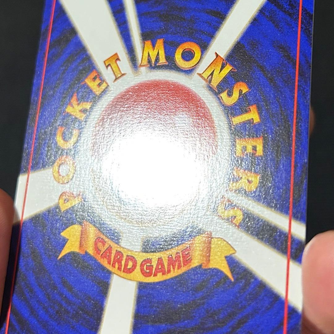 かえんリザードン 旧裏 第1弾拡張パック