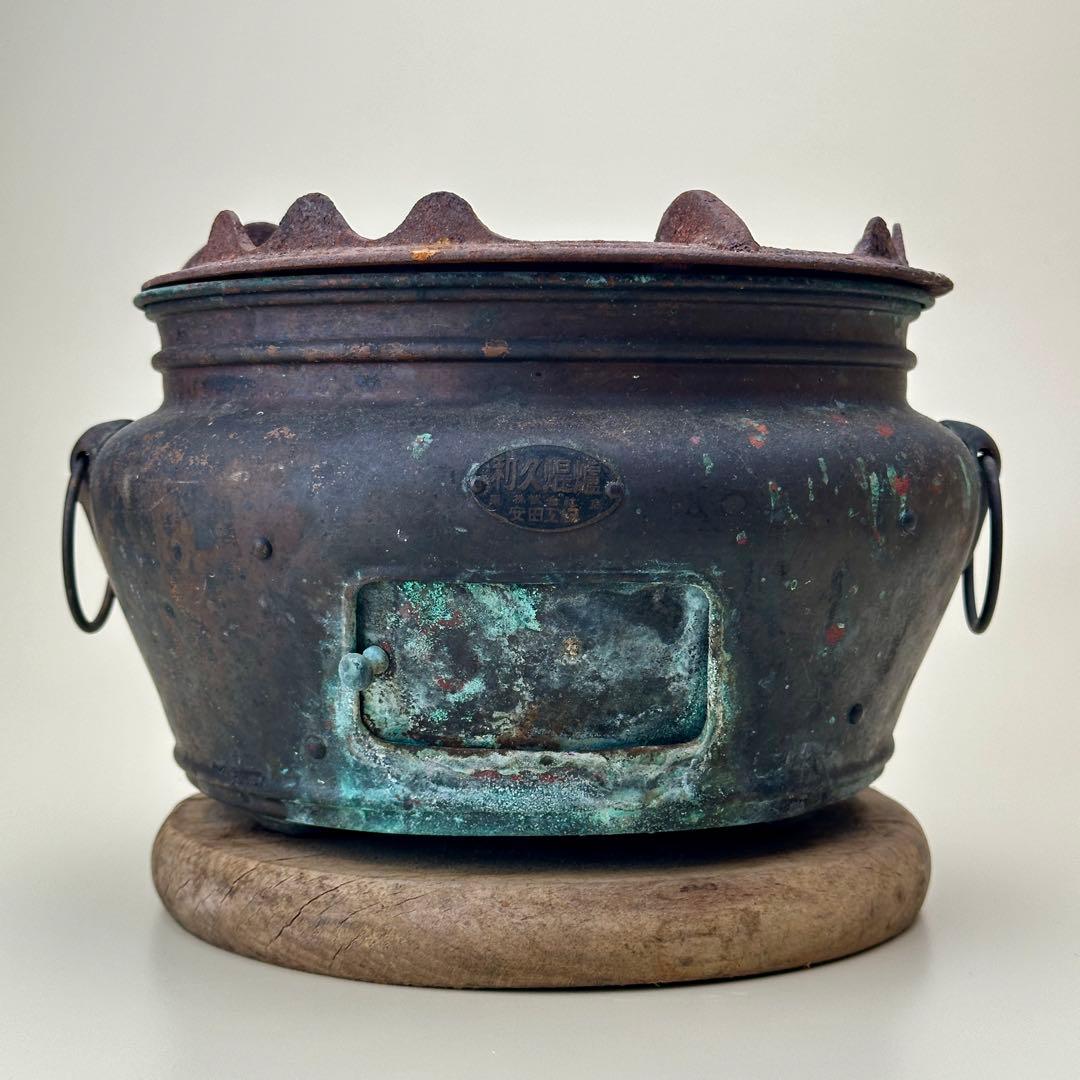 利久焜炉 安田工場 銅製 練炭コンロ アンティーク火鉢　骨董品　レア