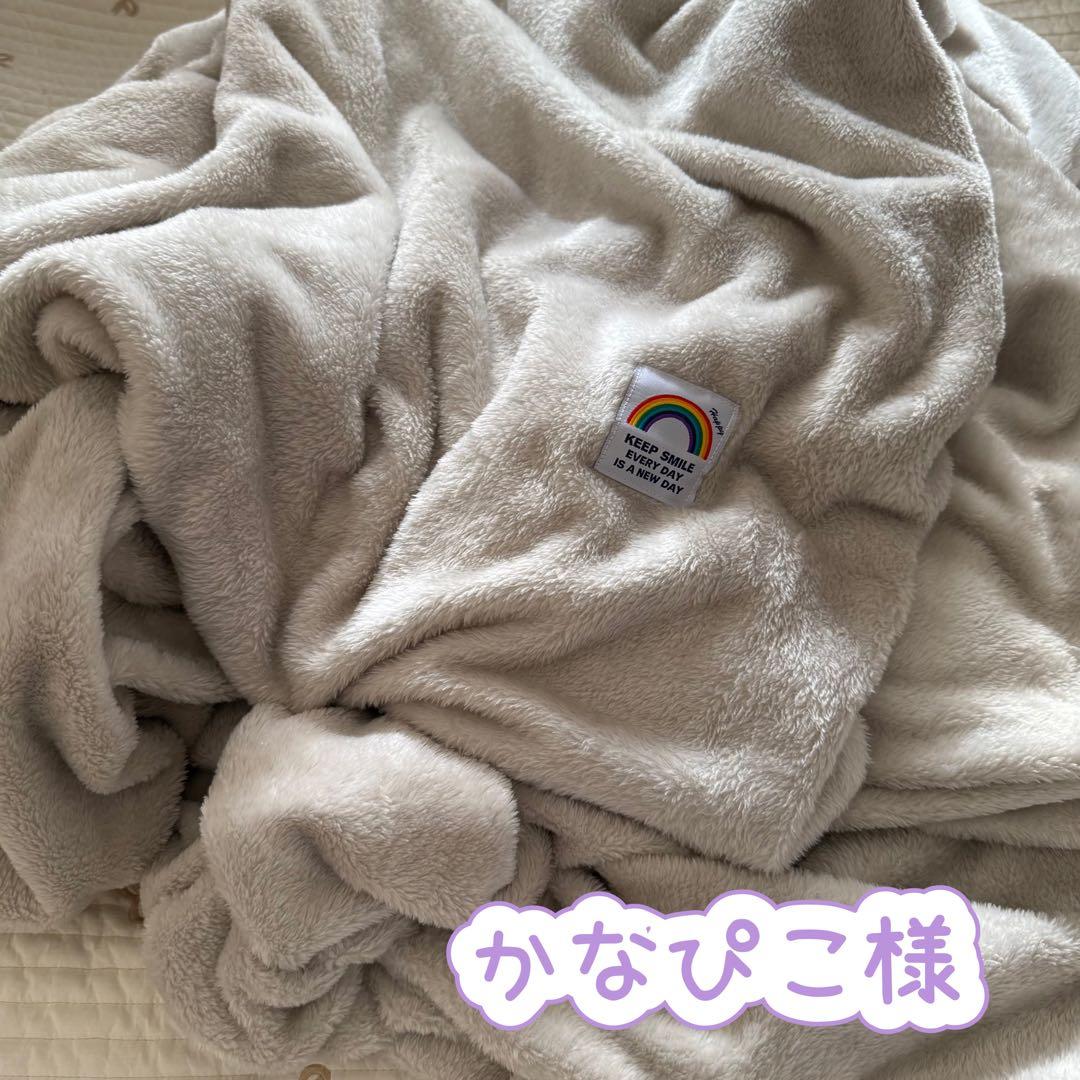 かなぴこ様❤オーダーページ　ハンドメイド　ボアケット　ブランケット　シングル