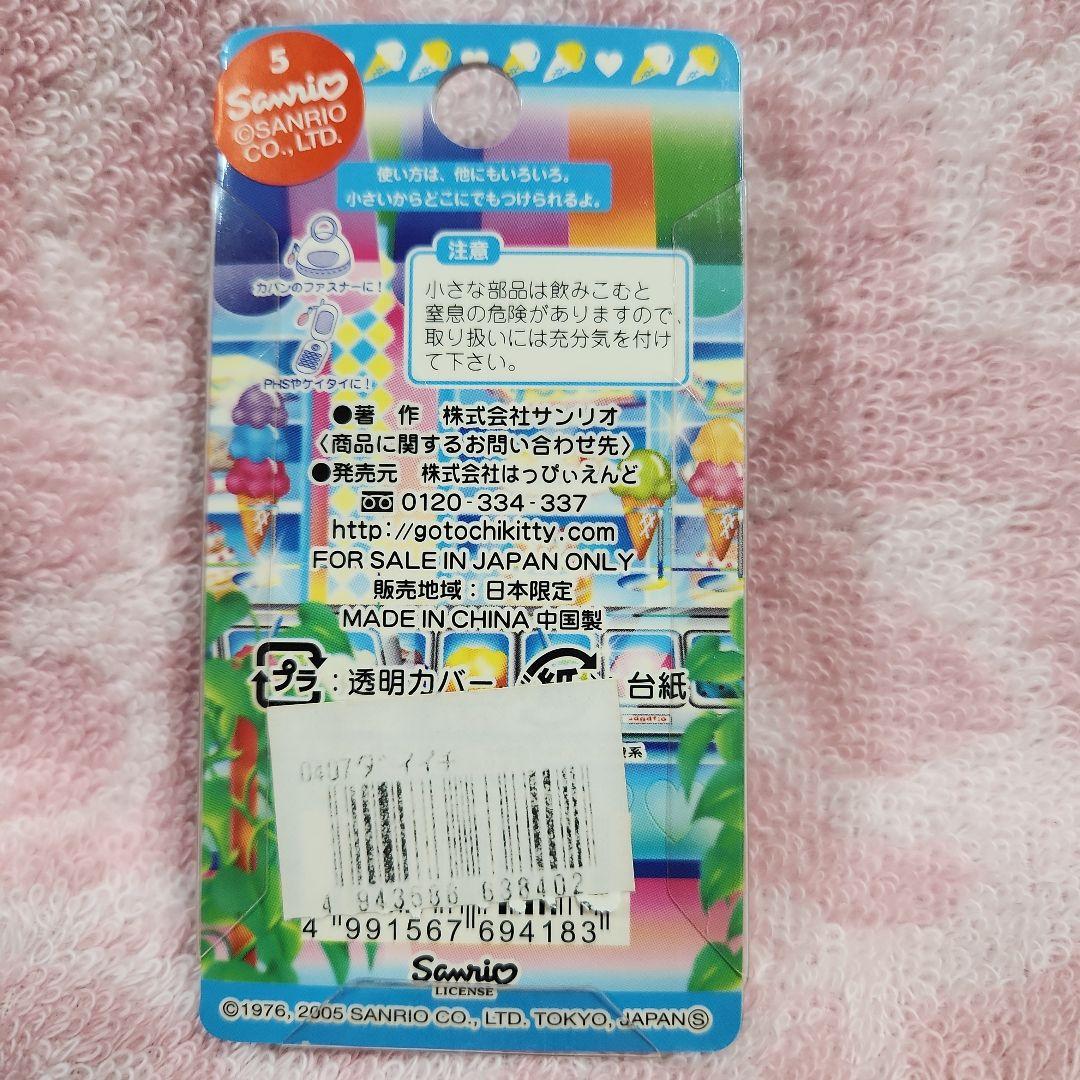 ハローキティ　ファスナーマスコット　クリームソーダ