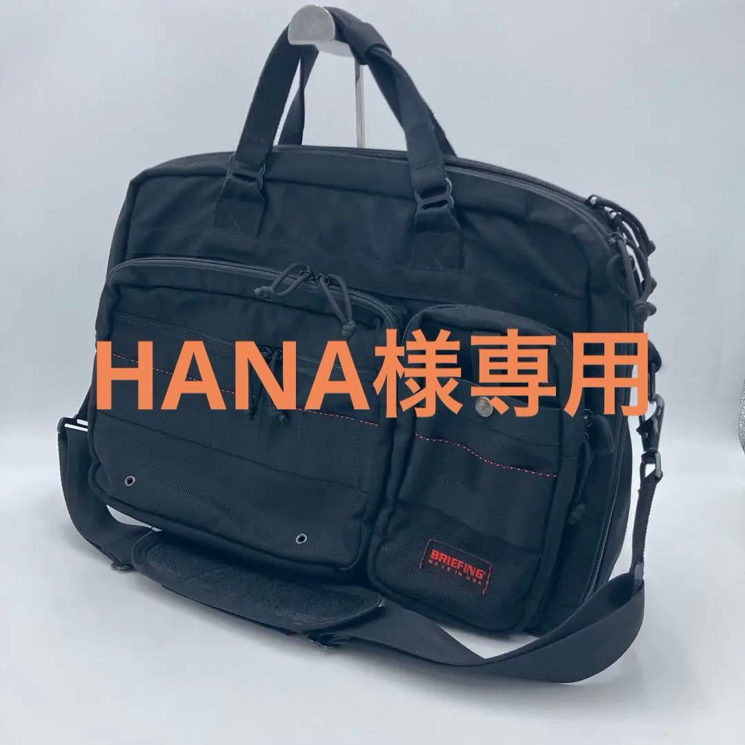 ブリーフィング B4オーバートリップ ブラック 2way 出張 通勤