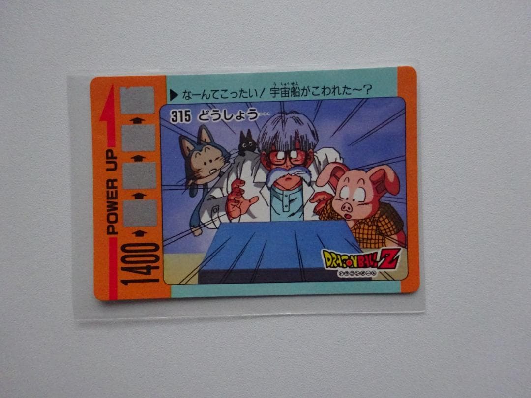 【パート8 未剥がし】ドラゴンボール 315 アマダ カードダス