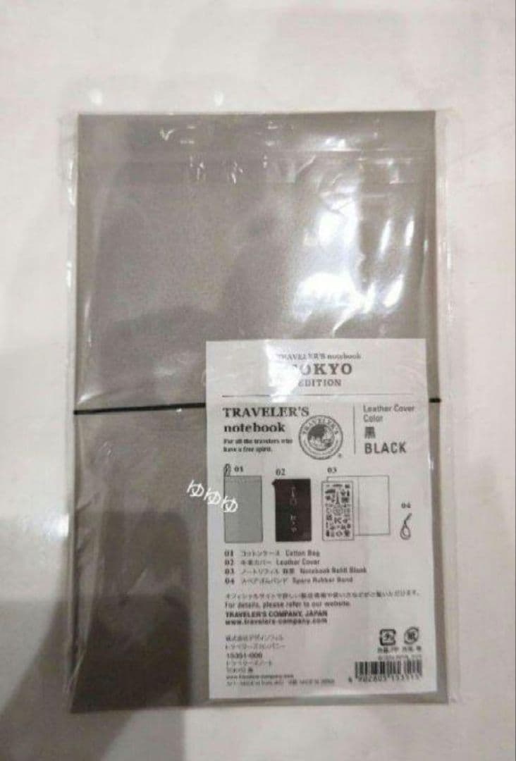 トラベラーズノート TOKYO 黒 &ブラスチャーム 東京エディション 限定