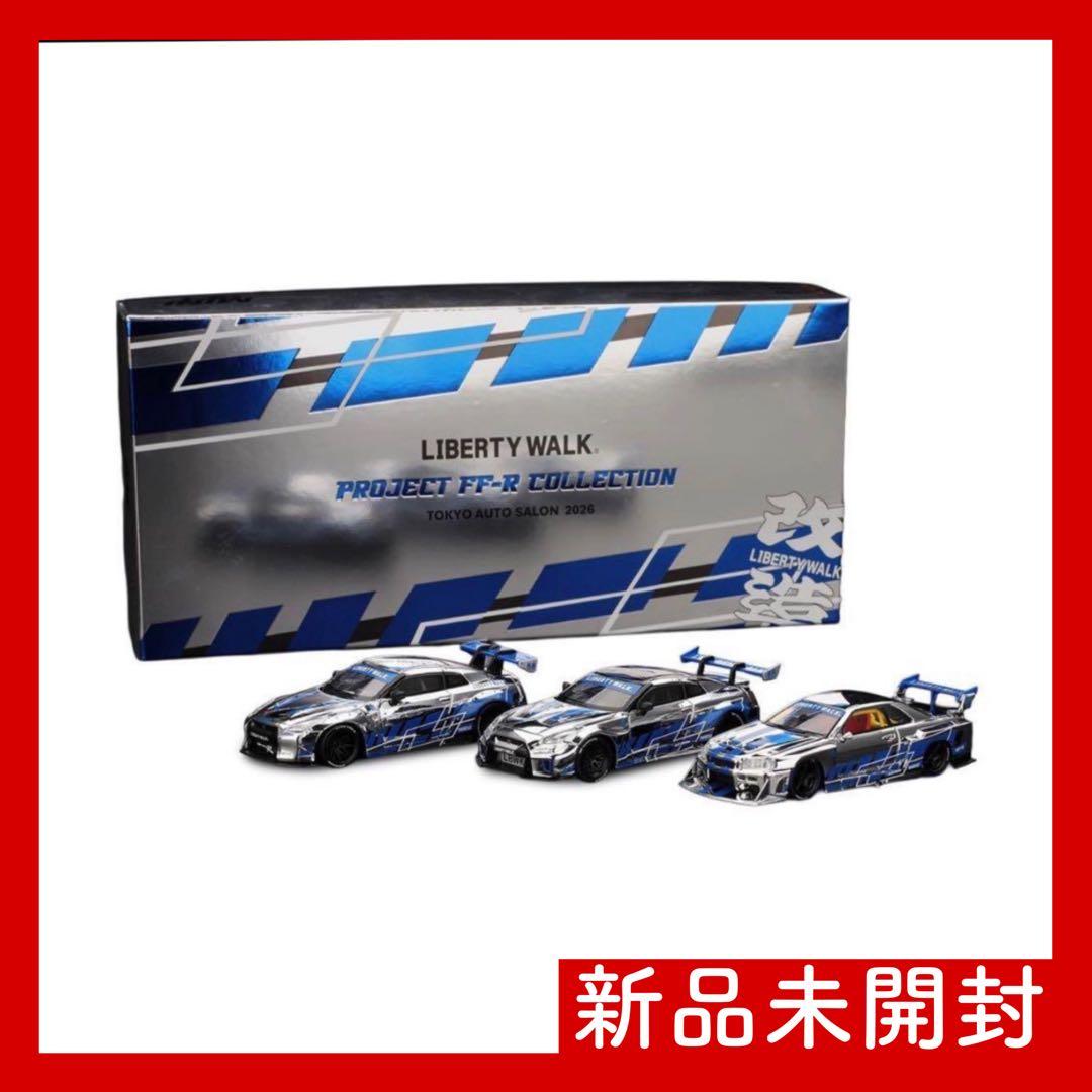 MINI GT リバティウォーク 東京オートサロン2026限定 3台