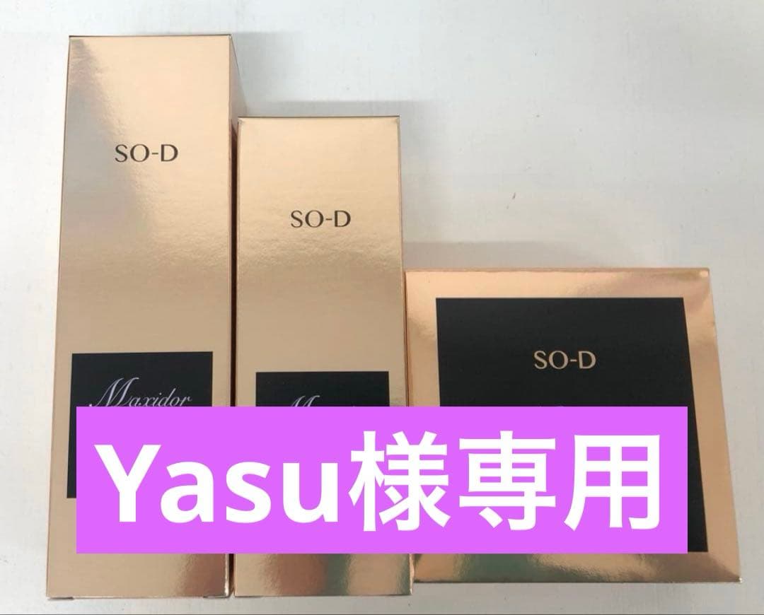 Yasuリクエスト商品