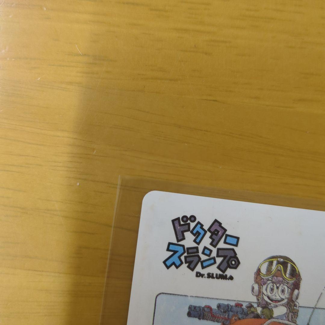 【貴重】【ドクタースランプ】【鳥山 明 先生イラスト】テレホンカード