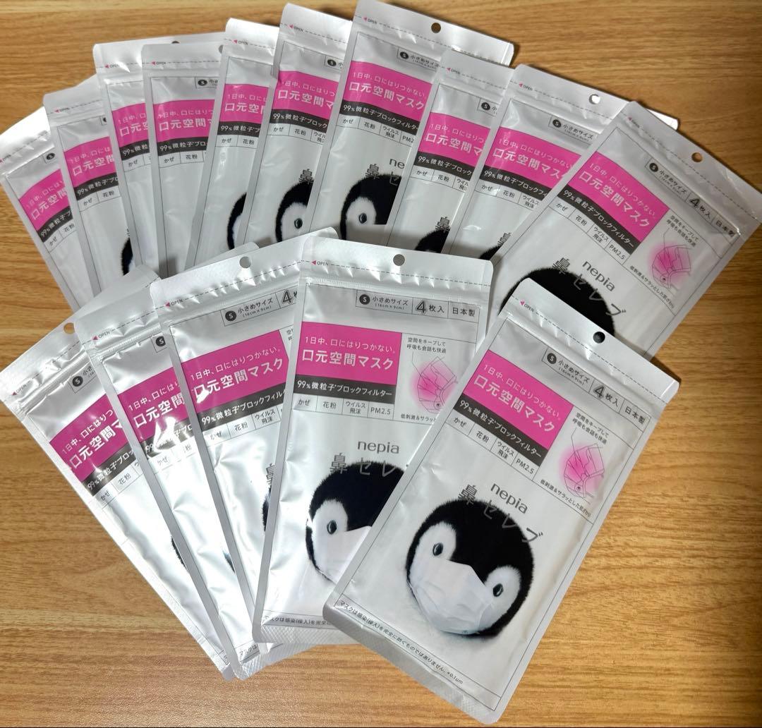 【最安】ネピア 鼻セレブ 口元空間マスク 小さめ 4枚×15 計60枚 新品